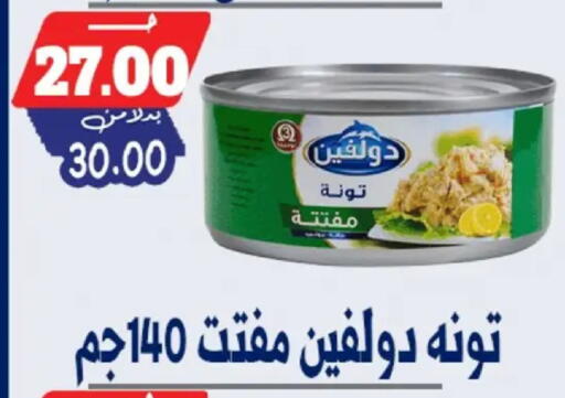 available at بندق ماركت in Egypt - القاهرة