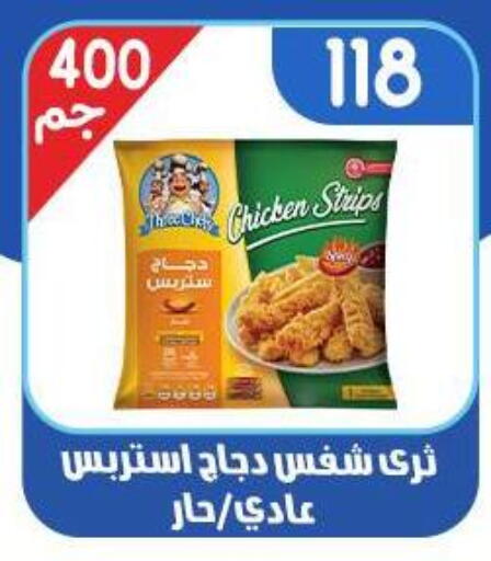 available at اسواق البدر in Egypt - القاهرة