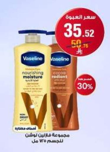 available at صيدليات الدواء in مملكة العربية السعودية, السعودية, سعودية - المدينة المنورة