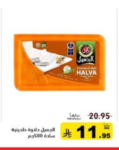 available at أسواق رامز in مملكة العربية السعودية, السعودية, سعودية - حفر الباطن