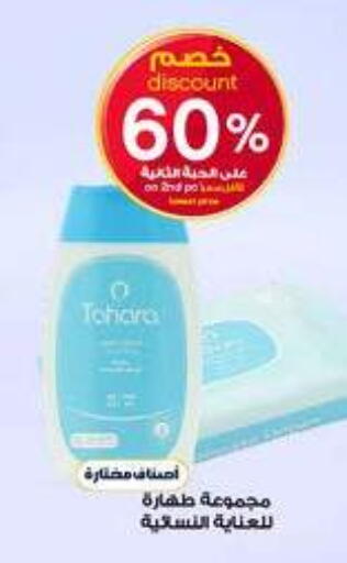 available at Al-Dawaa Pharmacy in KSA, Saudi Arabia, Saudi - Al Hasa
