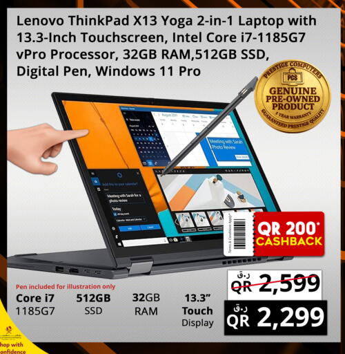 available at Prestige Computers in Qatar - Doha