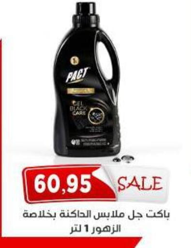 available at اسواق البدر in Egypt - القاهرة