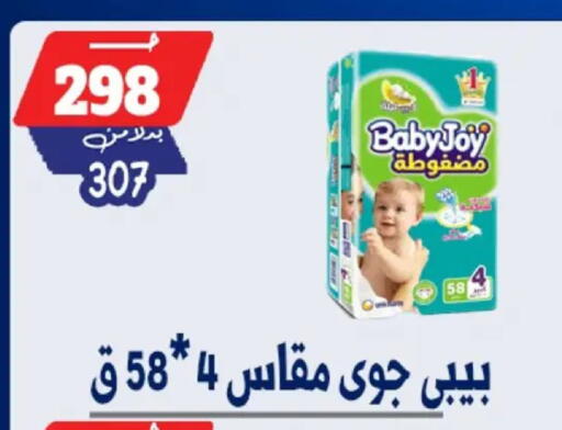 available at بندق ماركت in Egypt - القاهرة