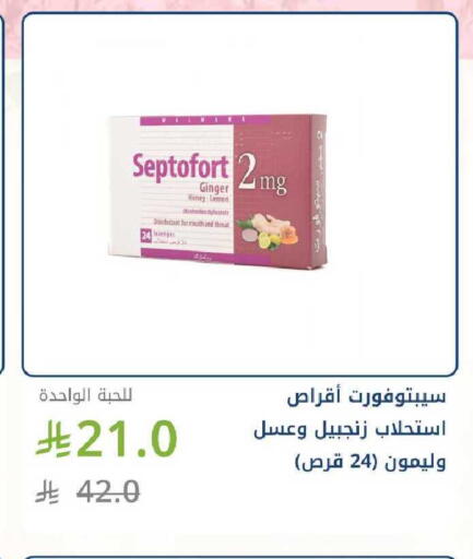 Lemon Ginger available at صيدليات غاية in مملكة العربية السعودية, السعودية, سعودية - الرياض