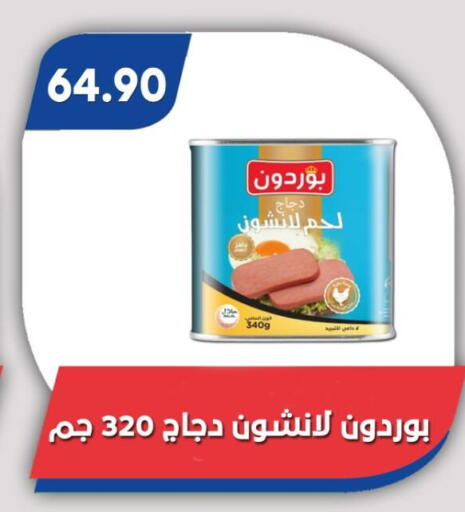 available at Bassem Market in Egypt - Cairo