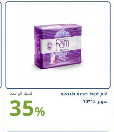 available at صيدليات غاية in مملكة العربية السعودية, السعودية, سعودية - الرياض