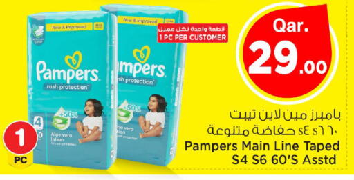 available at Mark & Save  in Qatar - Al Wakra