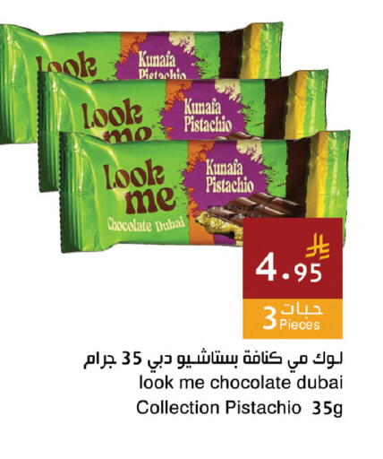 available at اسواق هلا in مملكة العربية السعودية, السعودية, سعودية - جدة
