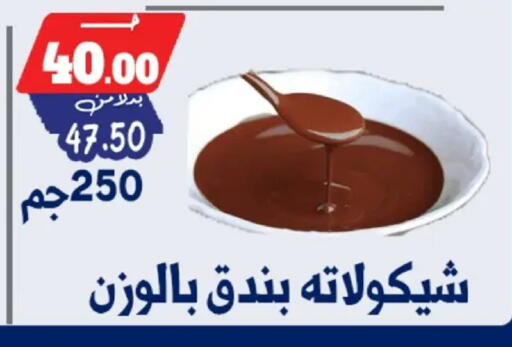 available at Bondok Market  in Egypt - Cairo