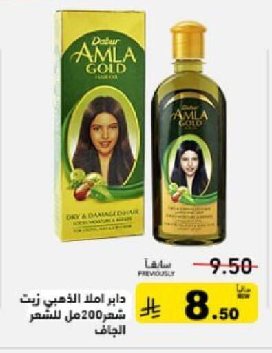 available at Aswaq Ramez in KSA, Saudi Arabia, Saudi - Qatif