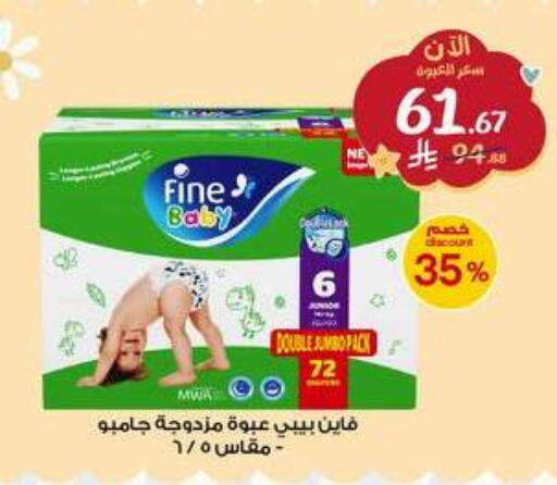 available at صيدليات الدواء in مملكة العربية السعودية, السعودية, سعودية - المدينة المنورة