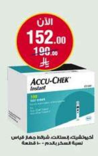 available at Al-Dawaa Pharmacy in KSA, Saudi Arabia, Saudi - Wadi ad Dawasir