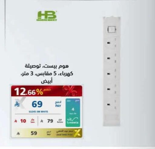 available at eXtra in KSA, Saudi Arabia, Saudi - Al Khobar