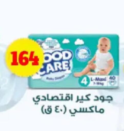 available at Bondok Market  in Egypt - Cairo