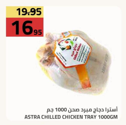 available at أسواق أسترا in مملكة العربية السعودية, السعودية, سعودية - تبوك