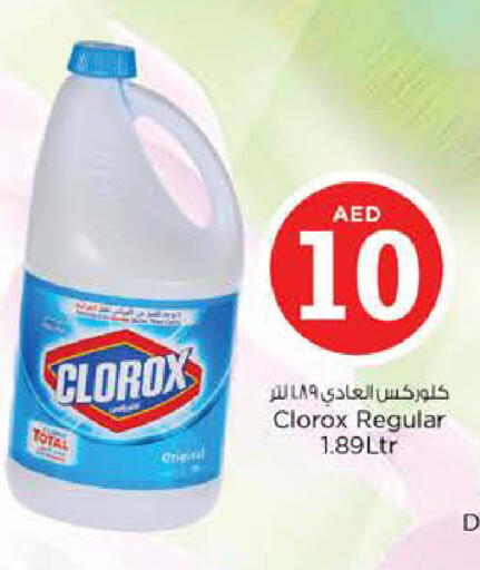 available at نستو هايبرماركت in الإمارات العربية المتحدة , الامارات - الشارقة / عجمان