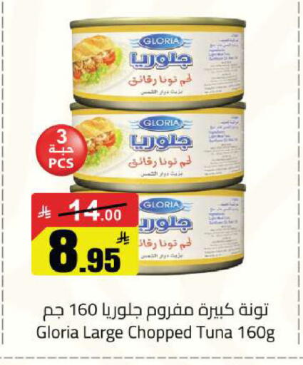 available at مخازن هايبرماركت in مملكة العربية السعودية, السعودية, سعودية - حفر الباطن