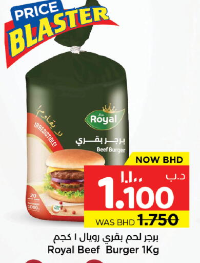 available at NESTO  in Bahrain