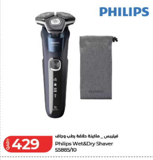 available at لولو هايبرماركت in قطر - أم صلال