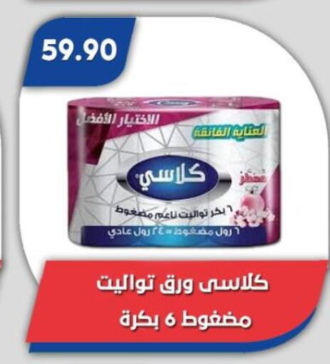 available at Bassem Market in Egypt - Cairo