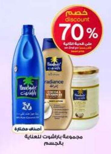 available at صيدليات الدواء in مملكة العربية السعودية, السعودية, سعودية - الخبر‎