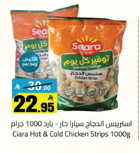 available at مخازن هايبرماركت in مملكة العربية السعودية, السعودية, سعودية - حفر الباطن