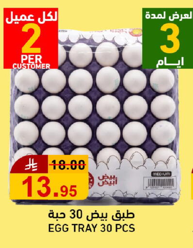 available at جوول ماركت in مملكة العربية السعودية, السعودية, سعودية - الخبر‎