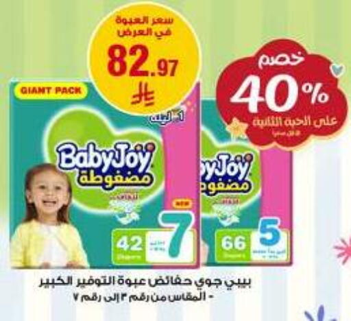 available at صيدليات الدواء in مملكة العربية السعودية, السعودية, سعودية - المدينة المنورة