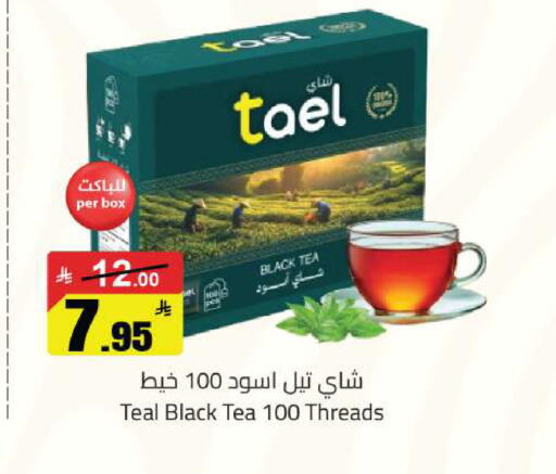 available at مخازن هايبرماركت in مملكة العربية السعودية, السعودية, سعودية - حفر الباطن