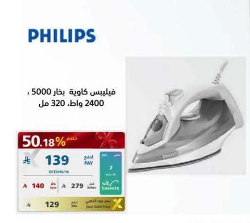 available at eXtra in KSA, Saudi Arabia, Saudi - Al Khobar