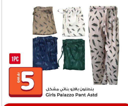 available at روابي هايبرماركت in قطر - الضعاين