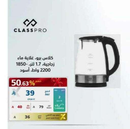 available at إكسترا in مملكة العربية السعودية, السعودية, سعودية - جدة