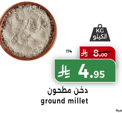 available at هوم ماركت in مملكة العربية السعودية, السعودية, سعودية - مكة المكرمة