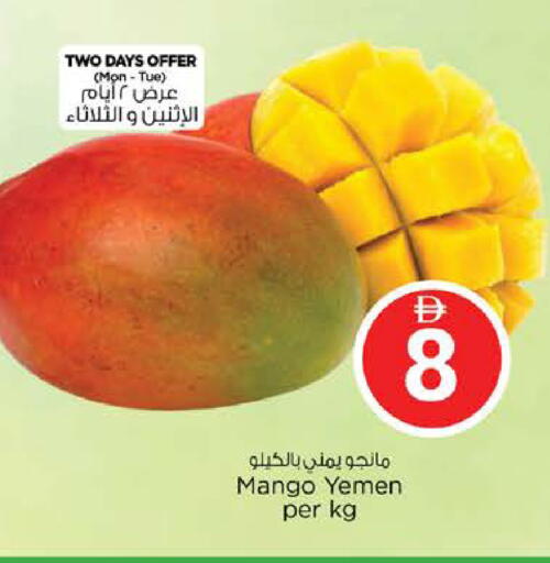Mango from Yemen available at Nesto Hypermarket in UAE - Dubai