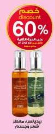 available at Al-Dawaa Pharmacy in KSA, Saudi Arabia, Saudi - Al Hasa