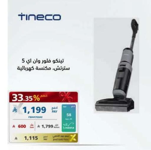 available at eXtra in KSA, Saudi Arabia, Saudi - Najran