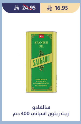 available at متاجر قوت in مملكة العربية السعودية, السعودية, سعودية - الطائف