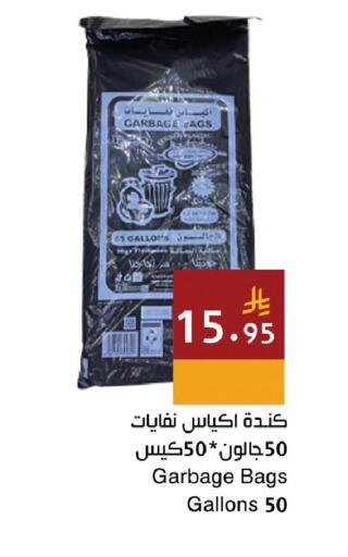 available at اسواق هلا in مملكة العربية السعودية, السعودية, سعودية - جدة