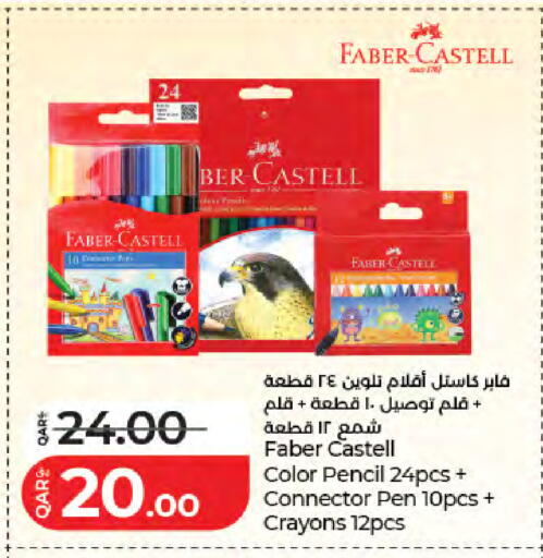 available at LuLu Hypermarket in Qatar - Al-Shahaniya