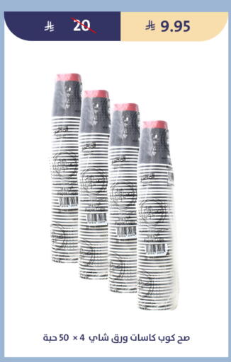 available at متاجر قوت in مملكة العربية السعودية, السعودية, سعودية - الطائف