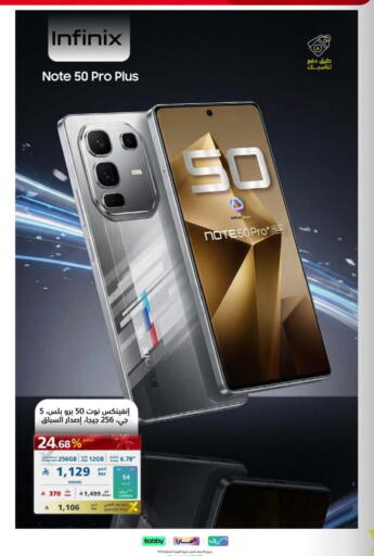 available at eXtra in KSA, Saudi Arabia, Saudi - Al Khobar