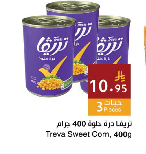 available at اسواق هلا in مملكة العربية السعودية, السعودية, سعودية - مكة المكرمة
