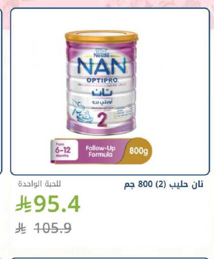 available at صيدليات غاية in مملكة العربية السعودية, السعودية, سعودية - الرياض