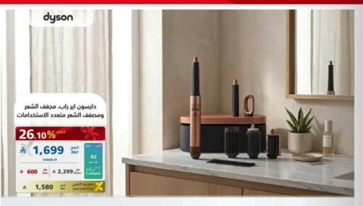 available at إكسترا in مملكة العربية السعودية, السعودية, سعودية - الأحساء‎