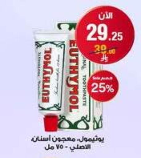 available at صيدليات الدواء in مملكة العربية السعودية, السعودية, سعودية - المدينة المنورة