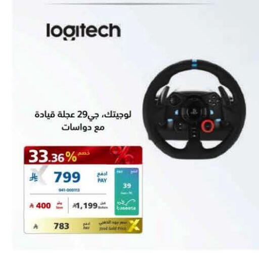 available at إكسترا in مملكة العربية السعودية, السعودية, سعودية - جدة