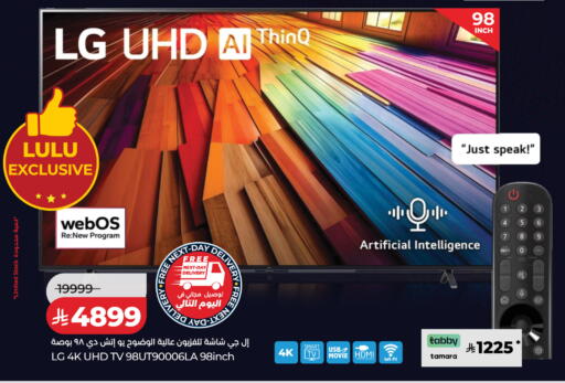 available at LULU Hypermarket in KSA, Saudi Arabia, Saudi - Tabuk