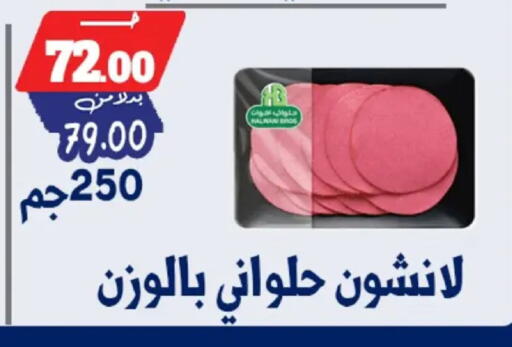 available at بندق ماركت in Egypt - القاهرة