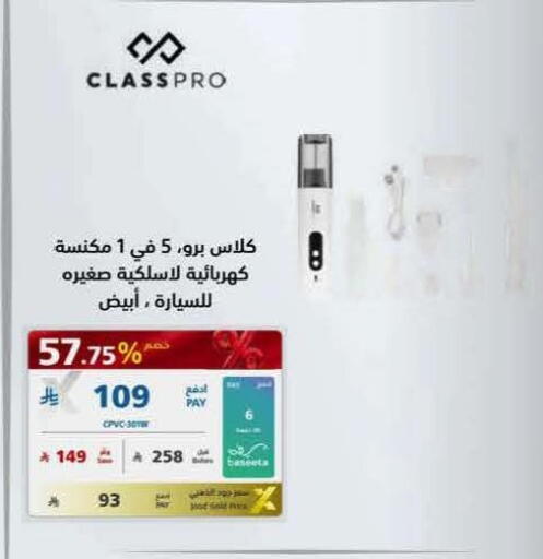 available at إكسترا in مملكة العربية السعودية, السعودية, سعودية - جدة